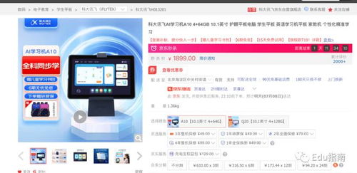 2022上半年回顧 教育智能硬件賽道加速，科技巨頭與教培公司競逐新藍海